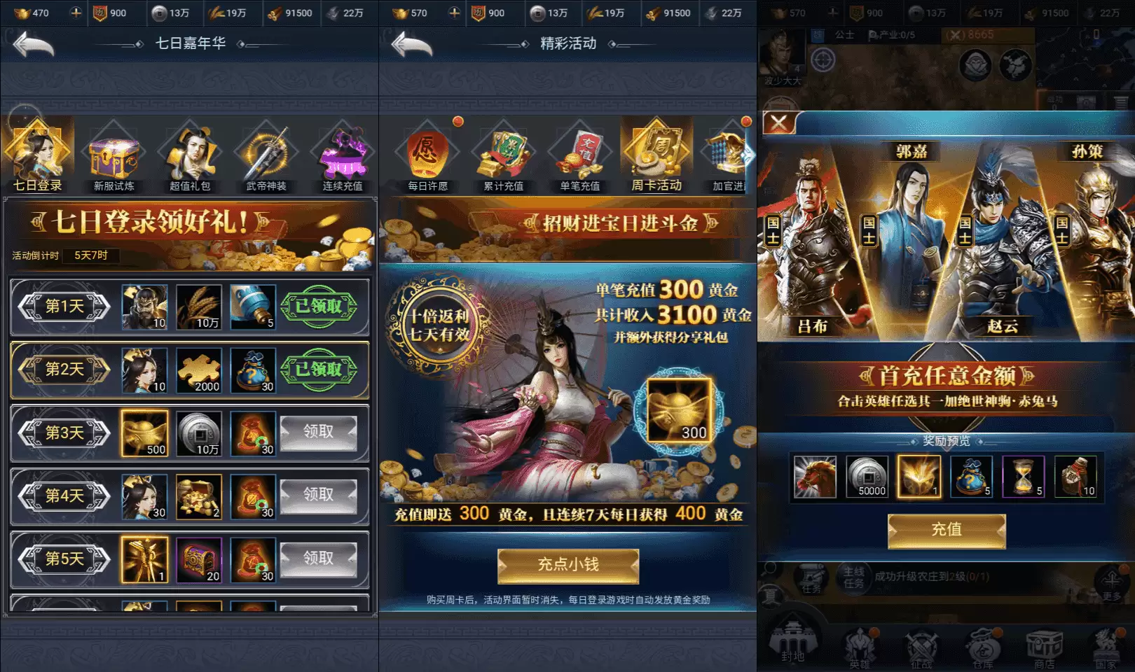 三网H5策略手游【三国兵临天下代金券内购修复版】最新整理单机一键即玩镜像端+Linux手工服务端+管理后台+GM授权后台+简易安卓客户端+详细搭建教程+视频教程