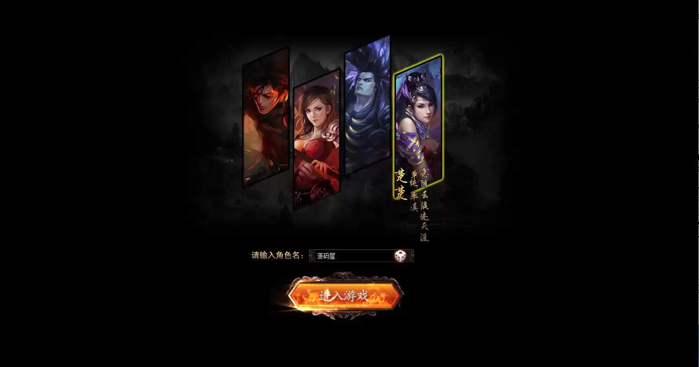 典藏2.5D页游【楼兰风云无双第二季3万级版】最新整理Win系服务端+修改教程+详细外网搭建教程-钱老源码网