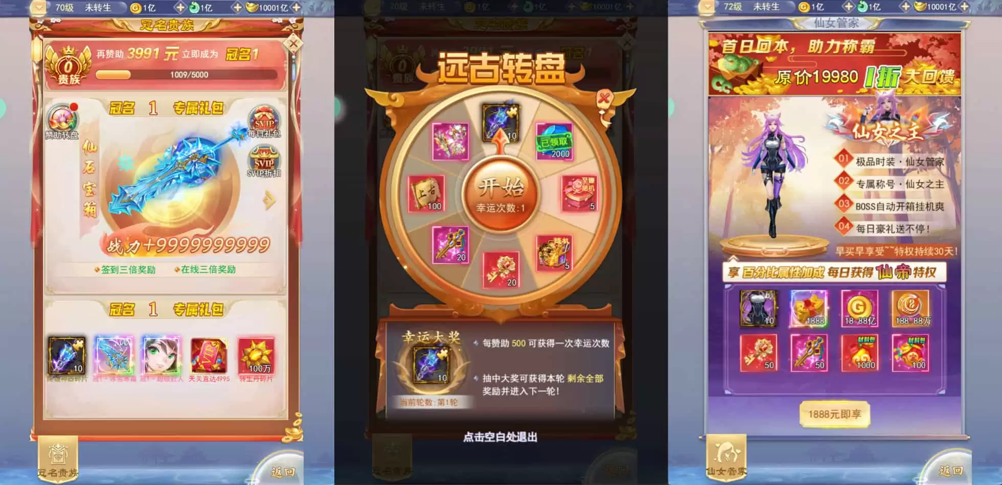 三网H5游戏【九州神魔录仙女管家8999超冠内购版】最新整理单机一键即玩镜像端+Linux手工服务端+转表工具+管理后台+GM加币授权后台+简易安卓客户端+详细搭建教程+视频教程