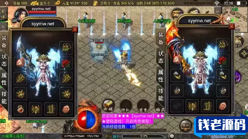 传奇手游之1.80永恒合击传奇[白猪3]免授权版