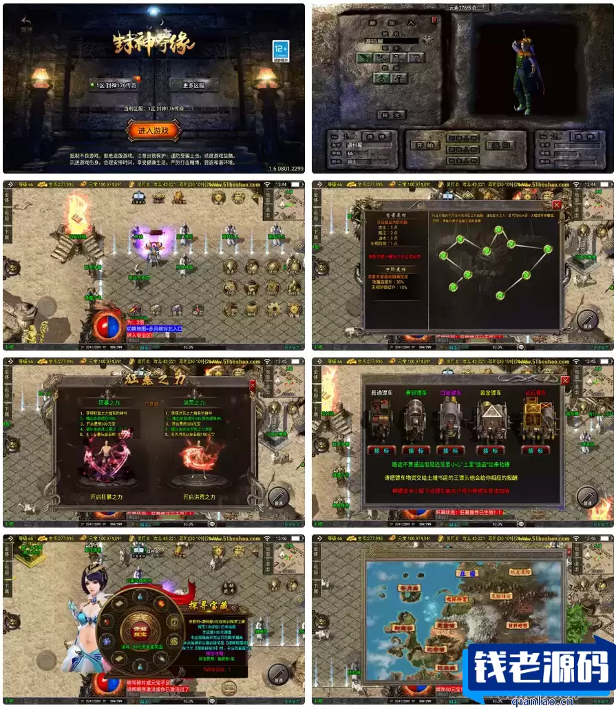 战神引擎传奇手游【封神奇缘白猪3大背包版】最新整理Win系服务端+安卓苹果双端+GM授权后台+详细搭建教程-钱老源码网