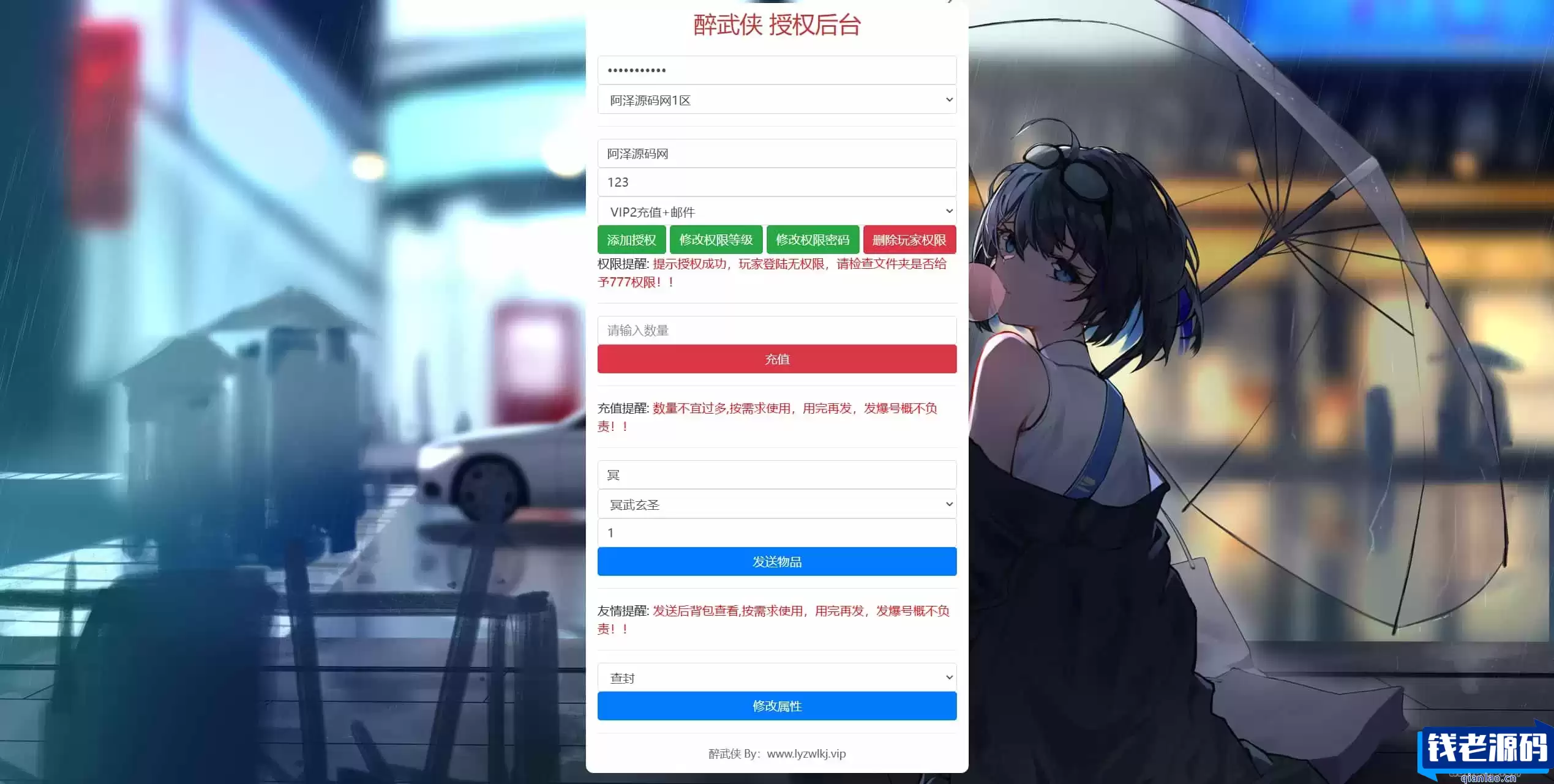 三网H5游戏【苍穹剑诀之醉武侠H5】最新整理Win一键服务端+GM授权后台+全物品ID+详细搭建教程