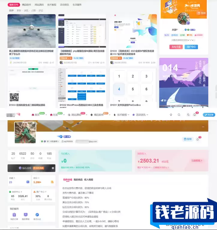 WordPress源码网整站5000条源码文章数据打包+数据库-带视频教程-钱老源码网