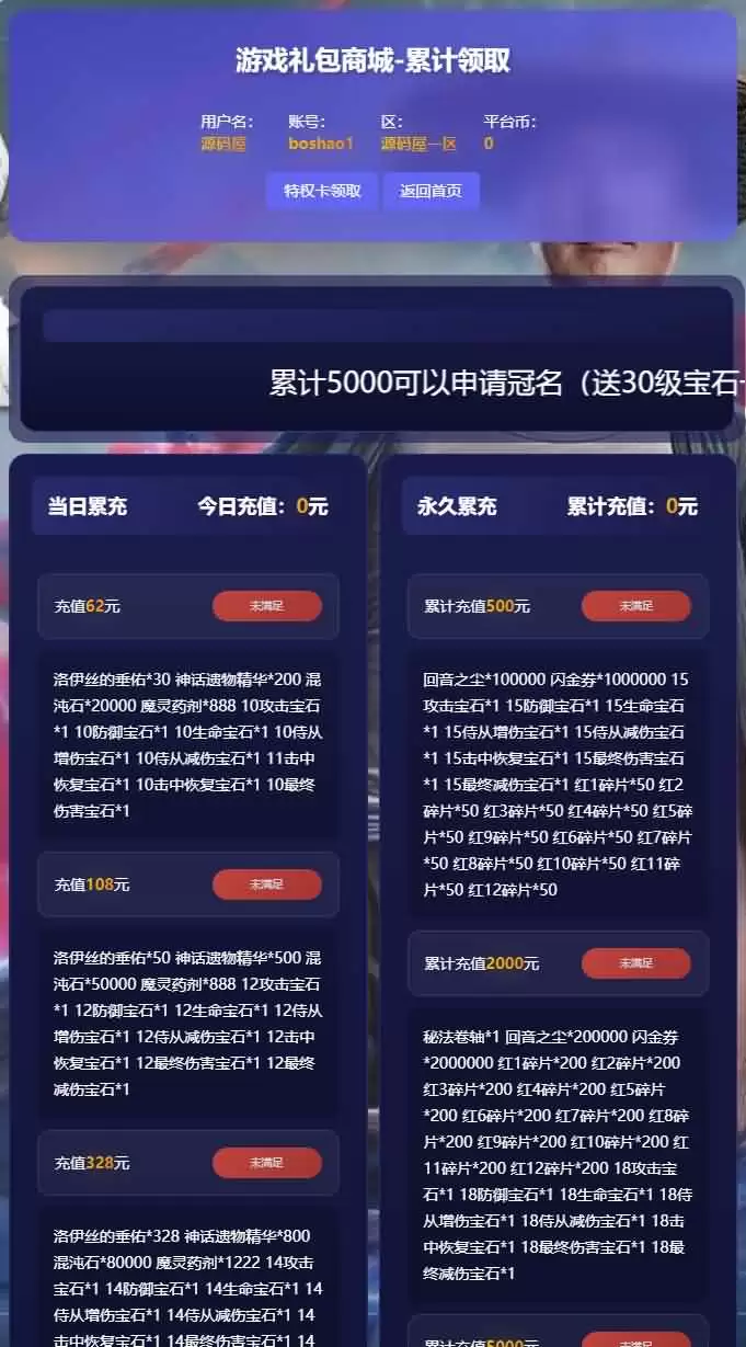 放置RPG刷宝手游【英雄有闪法师双角色8倍速10000级版】最新整理单机一键即玩镜像端+Linux手工服务端+本地注册+加解密工具+运维后台+管理后台+代理后台+CDK授权后台+安卓苹果双端+详细搭建教程