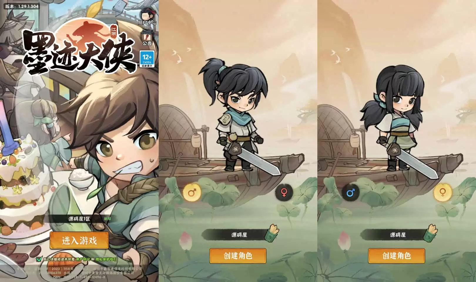 武侠割草动作手游【江湖墨迹大侠代金券内购500级版】最新整理单机一键即玩镜像端+Linux手工服务端+本地注册验证+CDK授权后台+安卓+详细搭建教程+视频教程-钱老源码网