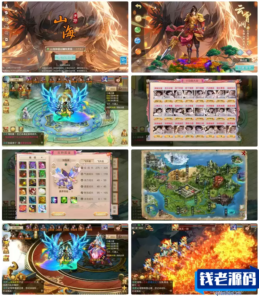 经典回合手游【某道-山海神器超变】最新整理Win系服务端+安卓客户端+GM充值后台+详细搭建教程-钱老源码网