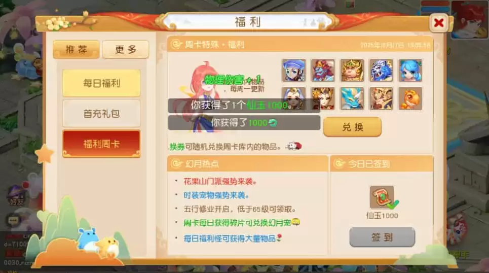 MT3换皮MH【幻月星辰尊享挂机版】最新整理单机一键即玩镜像端+Linux手工服务端+安卓苹果双端+GM后台+详细搭建教程+全套源码