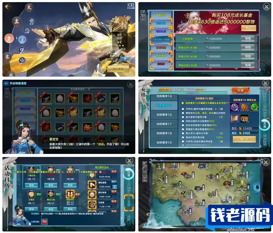 【新剑侠情缘龙雀神域剑侠】站长推荐3D唯美梦幻仙侠手游-linux手工服务端源码视频架设教程-GM后台-安卓版本-钱老源码网