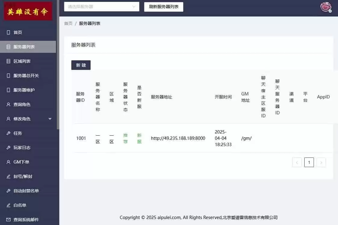 放置RPG刷宝手游【英雄没閃代金券内购修复版】最新整理单机一键即玩镜像端+Linux手工服务端+本地注册+加解密工具+管理后台+CDK授权后台+详细搭建教程+视频教程