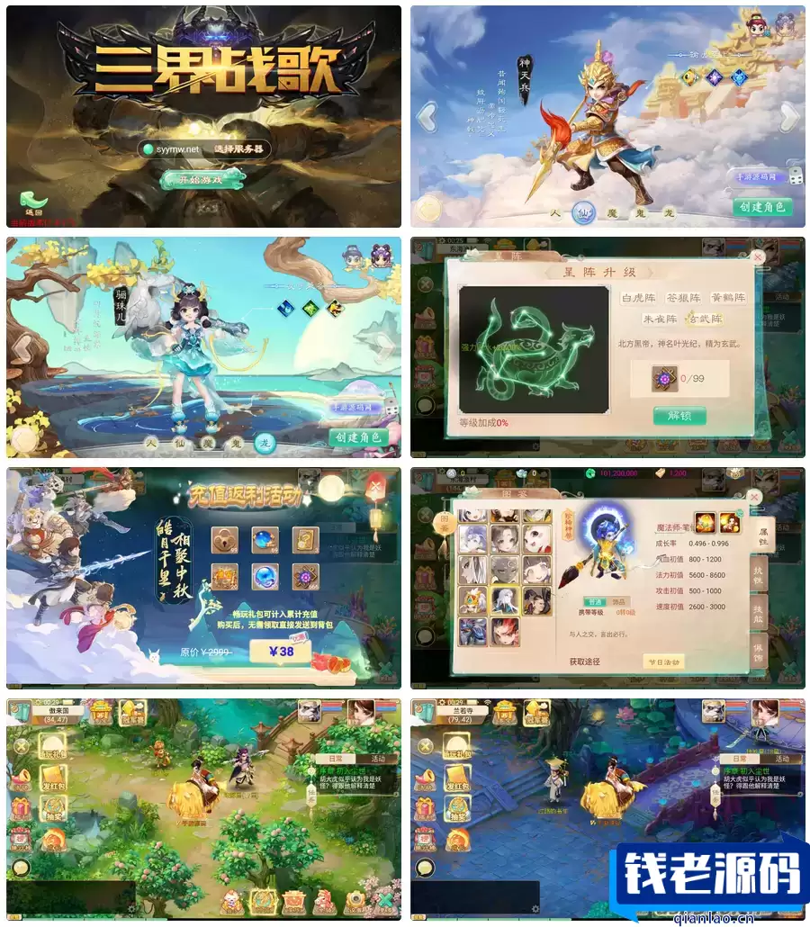 【大话回合之天空西游之三界战歌完整修复版-附带源码】经典Q萌剧情角色扮演大话回合手游-最新打包Linux服务端源码视频架设教程-完善GM总运营后台-附带源码-苹果IOS安卓双端版本-钱老源码网