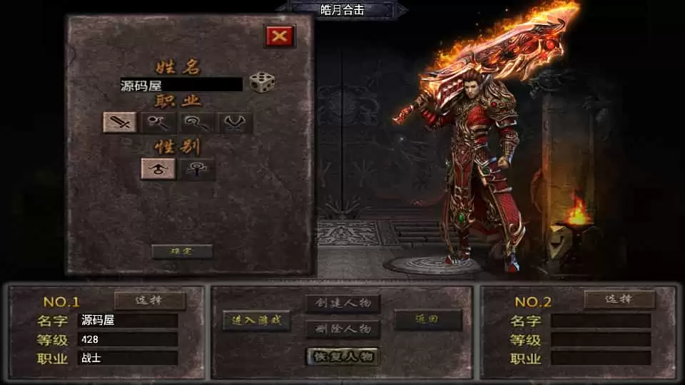 战神引擎传奇手游【皓月合击大背包[白猪3]】最新整理WIN系特色服务端+安卓苹果双端+GM授权后台+详细搭建教程