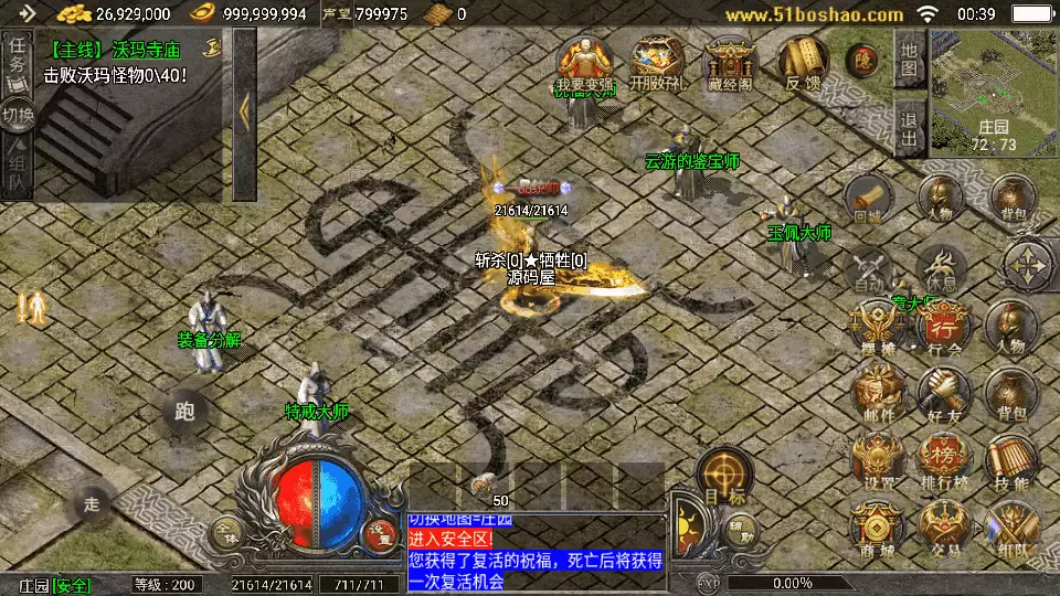 战神引擎传奇手游【天花板1.76稻草人复古完整免授权版】最新整理WIN系复古服务端+安卓苹果双端+GM后台+详细搭建教程