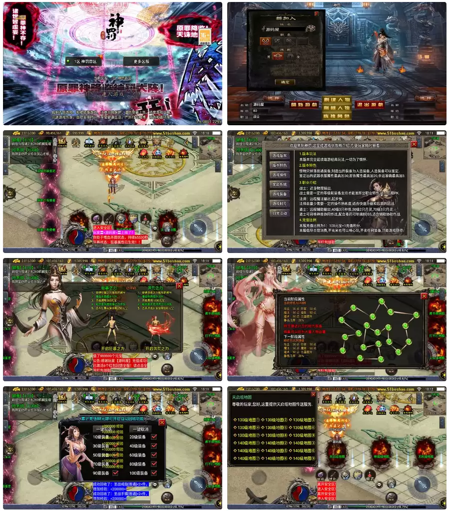 战神引擎传奇手游【神罚微变三职业-白猪3】最新整理Win系特色服务端+安卓苹果双端+GM授权后台+详细搭建教程-钱老源码网