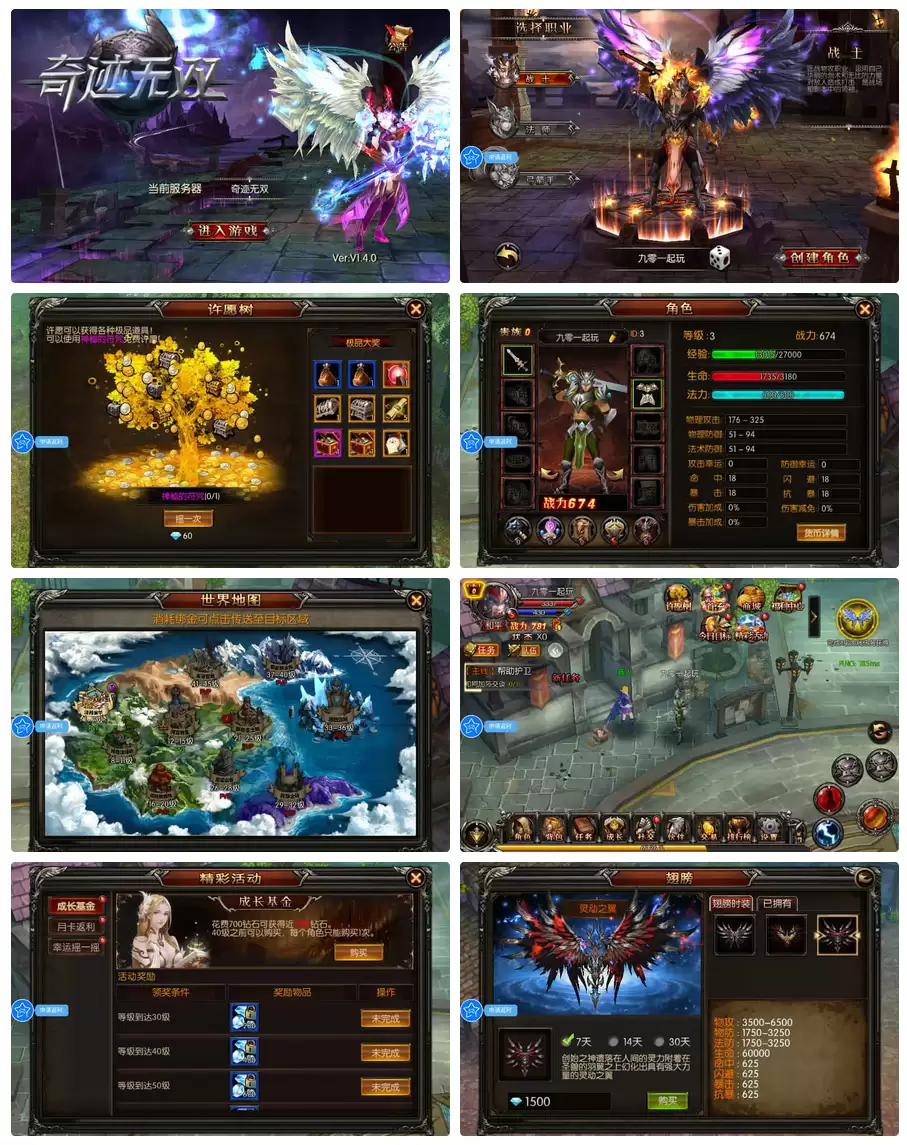 【魔幻·奇迹无双】2025最新整理Win一键服务端+本地注册验证+运营后台+GM授权后台+教程-钱老源码网