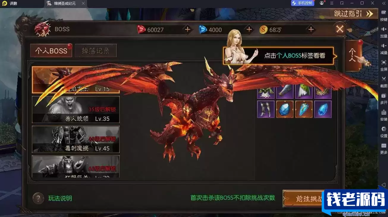 [手游] 3D手游【圣戒】最新整理win一键端带内购版本！带详细视频教程-钱老源码网