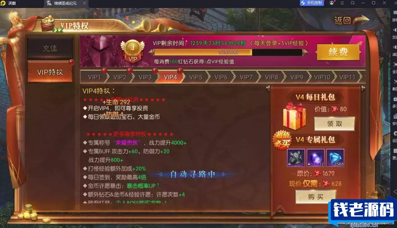 [手游] 3D手游【圣戒】最新整理win一键端带内购版本！带详细视频教程