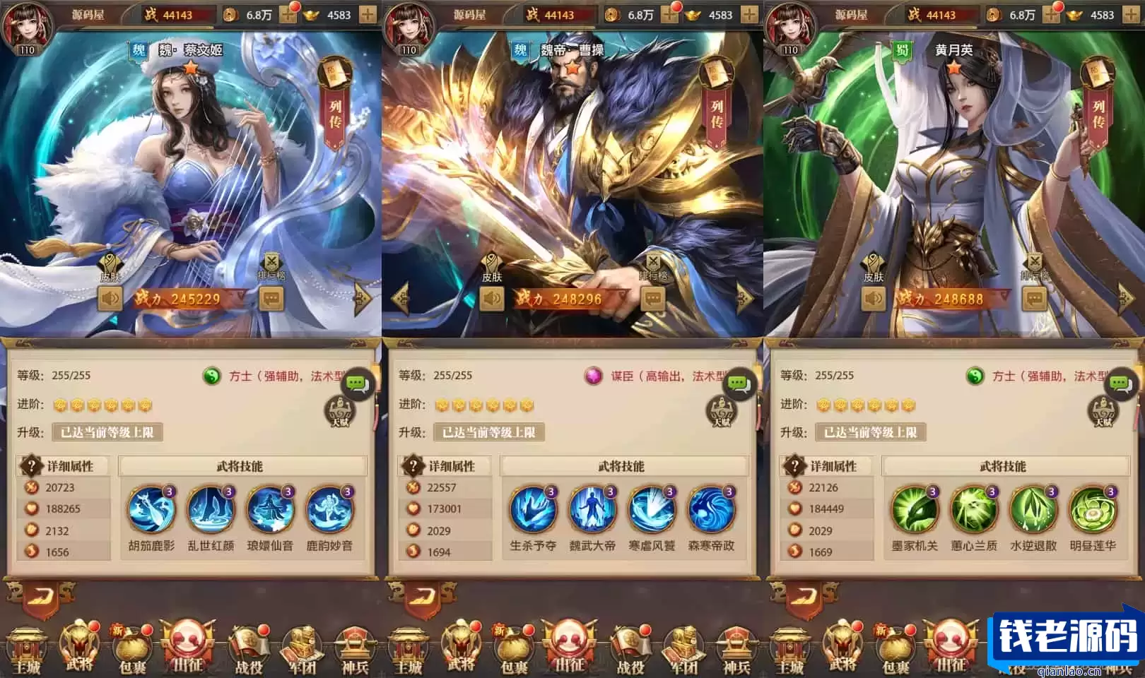 稀有卡牌回合手游【铁杆三国11魂系版】最新整理单机一键即玩镜像端+Linux手工服务端+安卓+GM授权后台+详细搭建教程+视频教程