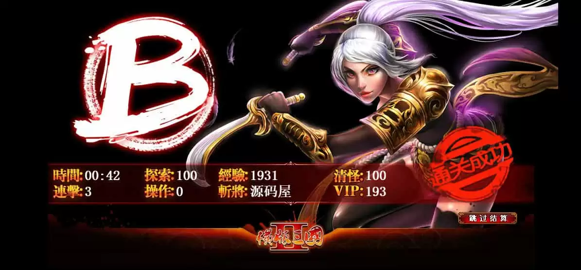 典藏怀旧页游【横版三国】最新整理Win系服务端+GM工具+详细外网搭建教程