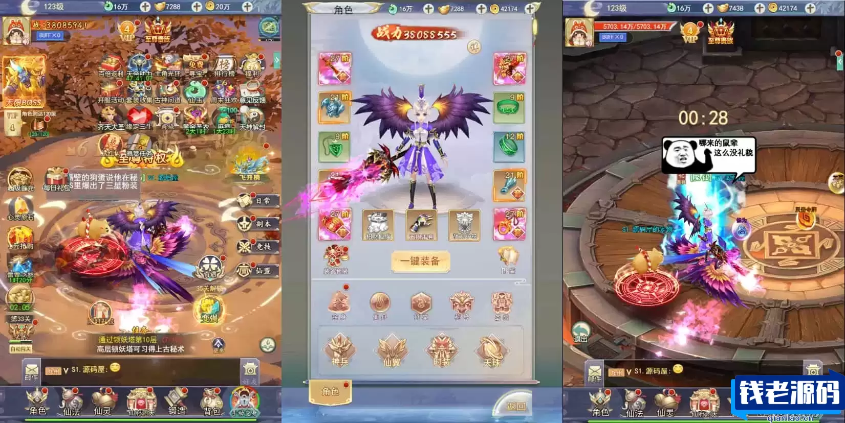 三网H5游戏【九州神魔录仙女管家定制超变代金券内购版】2月最新整理Linux手工服务端+管理后台+GM加币授权后台+简易安卓客户端+详细搭建教程
