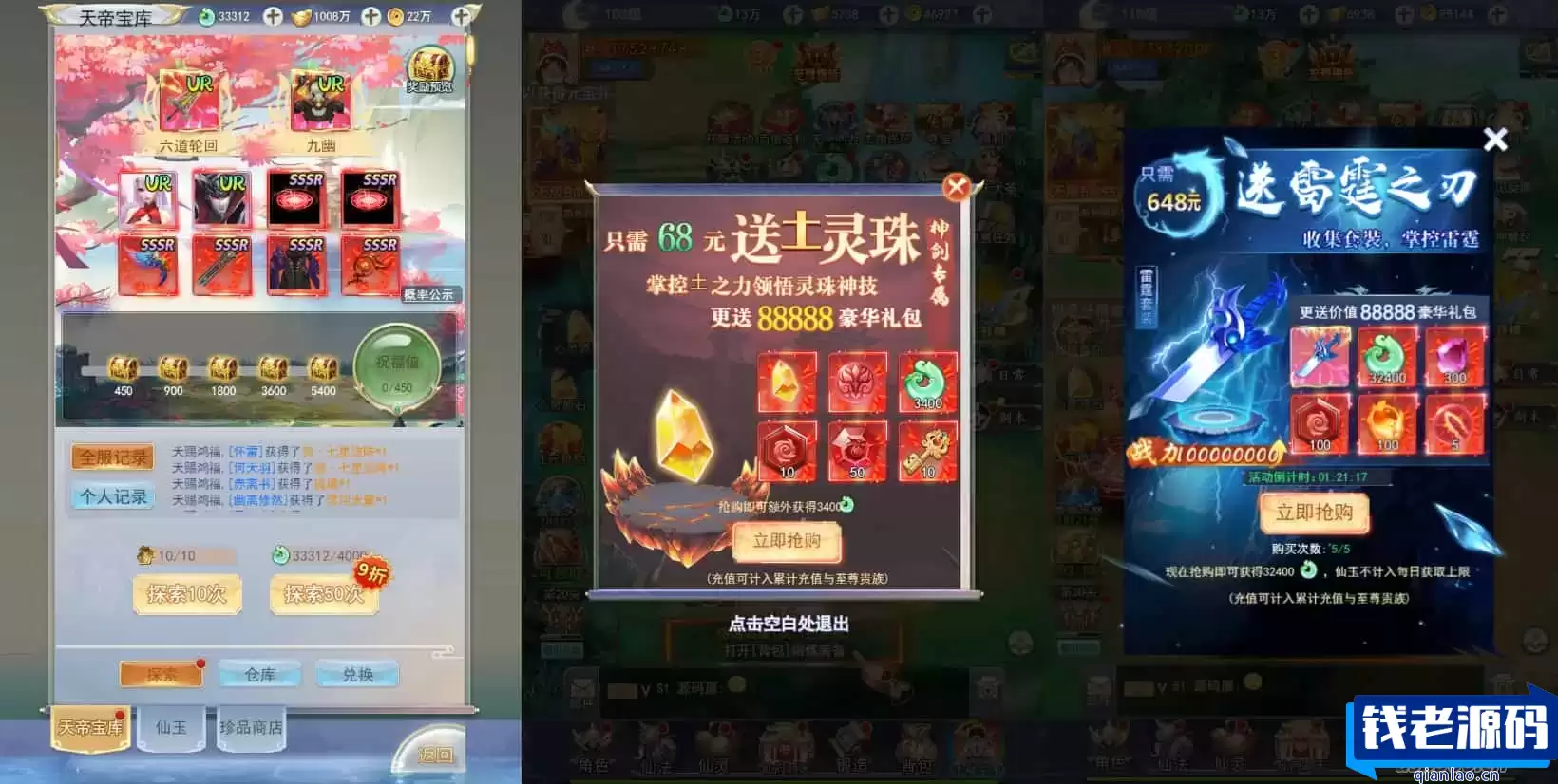 三网H5游戏【九州神魔录仙女管家定制超变代金券内购版】2月最新整理Linux手工服务端+管理后台+GM加币授权后台+简易安卓客户端+详细搭建教程