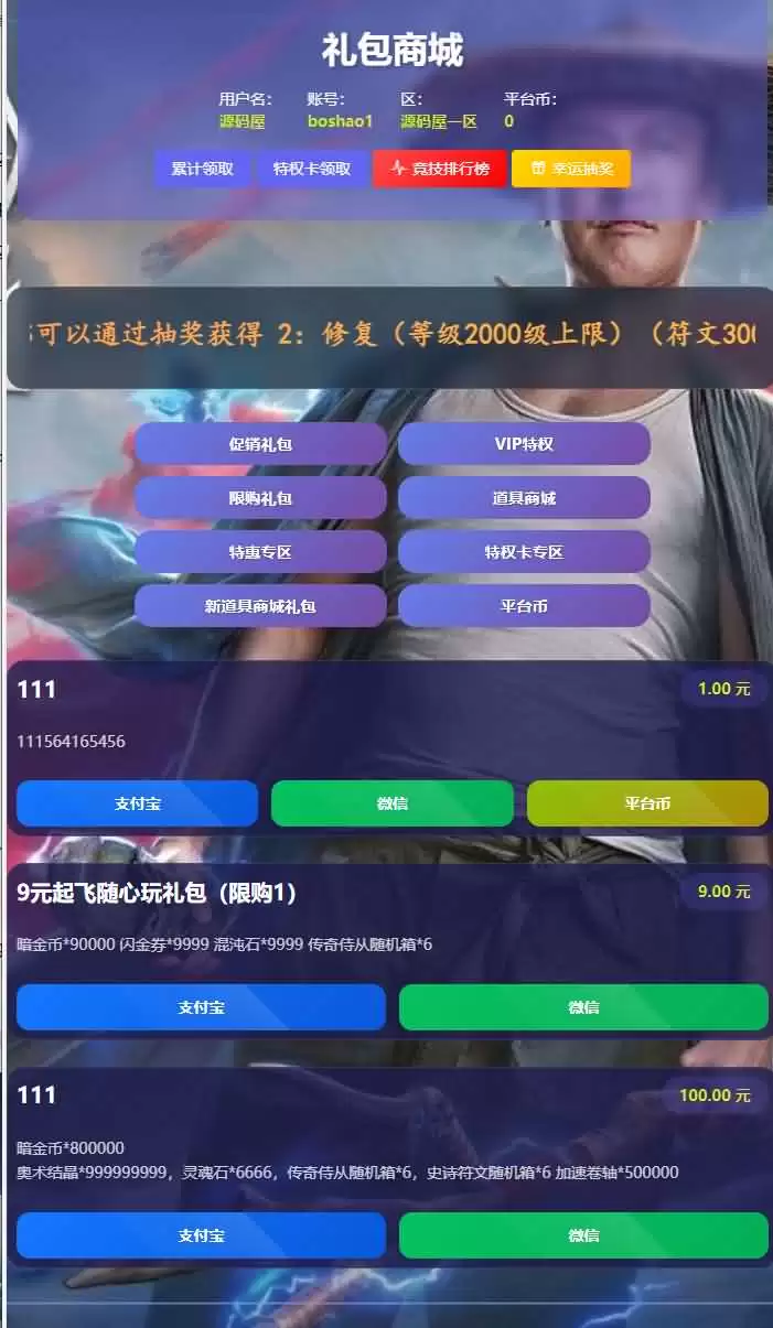 放置RPG刷宝手游【英雄有闪法师双角色8倍速10000级版】最新整理单机一键即玩镜像端+Linux手工服务端+本地注册+加解密工具+运维后台+管理后台+代理后台+CDK授权后台+安卓苹果双端+详细搭建教程