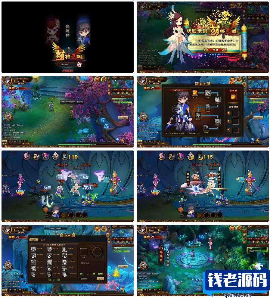 【萌将三国】2025最新整理单机一键即玩镜像端+Linux手工服务端+教程-钱老源码网