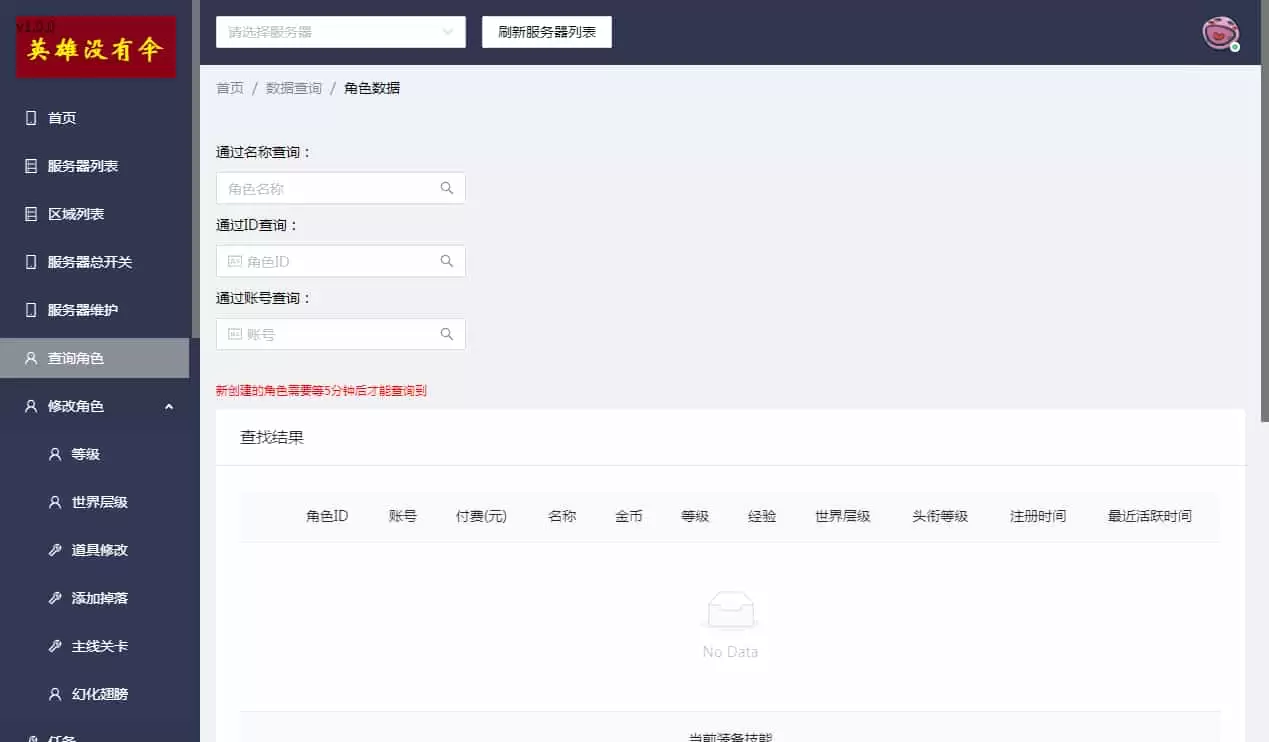 英雄没有闪代金券内购版Linux服务端+教程