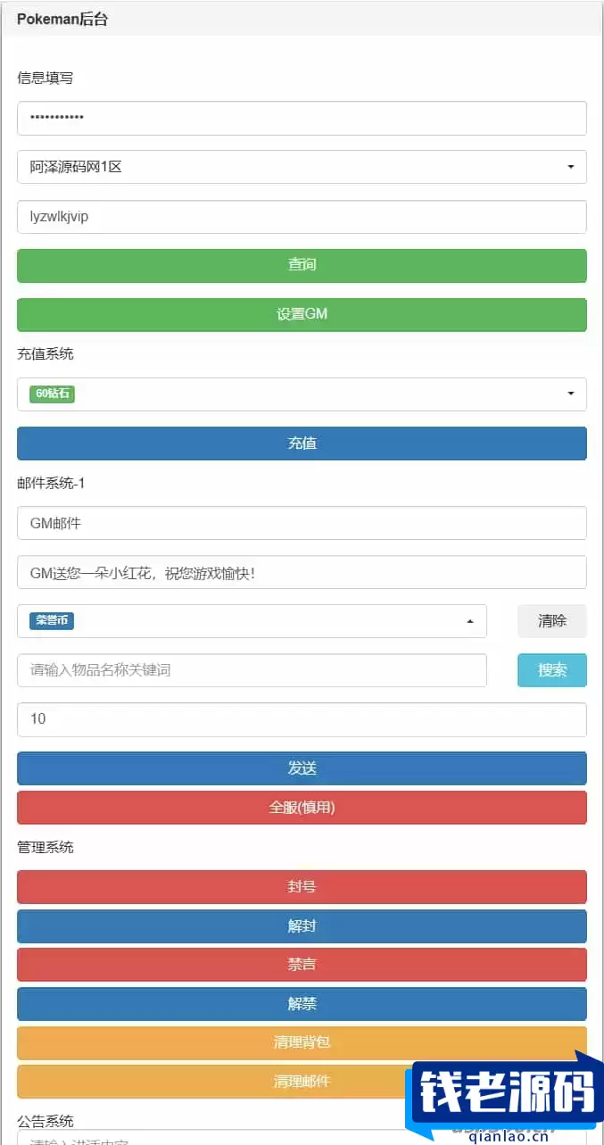 卡牌回合手游【口袋妖怪之萌妖出没多区完整版】最新整理Linux手工服务端+Win一键服务端+全套源码+CDK授权后台+安卓+详细搭建教程+视频教程+开新区视频教程