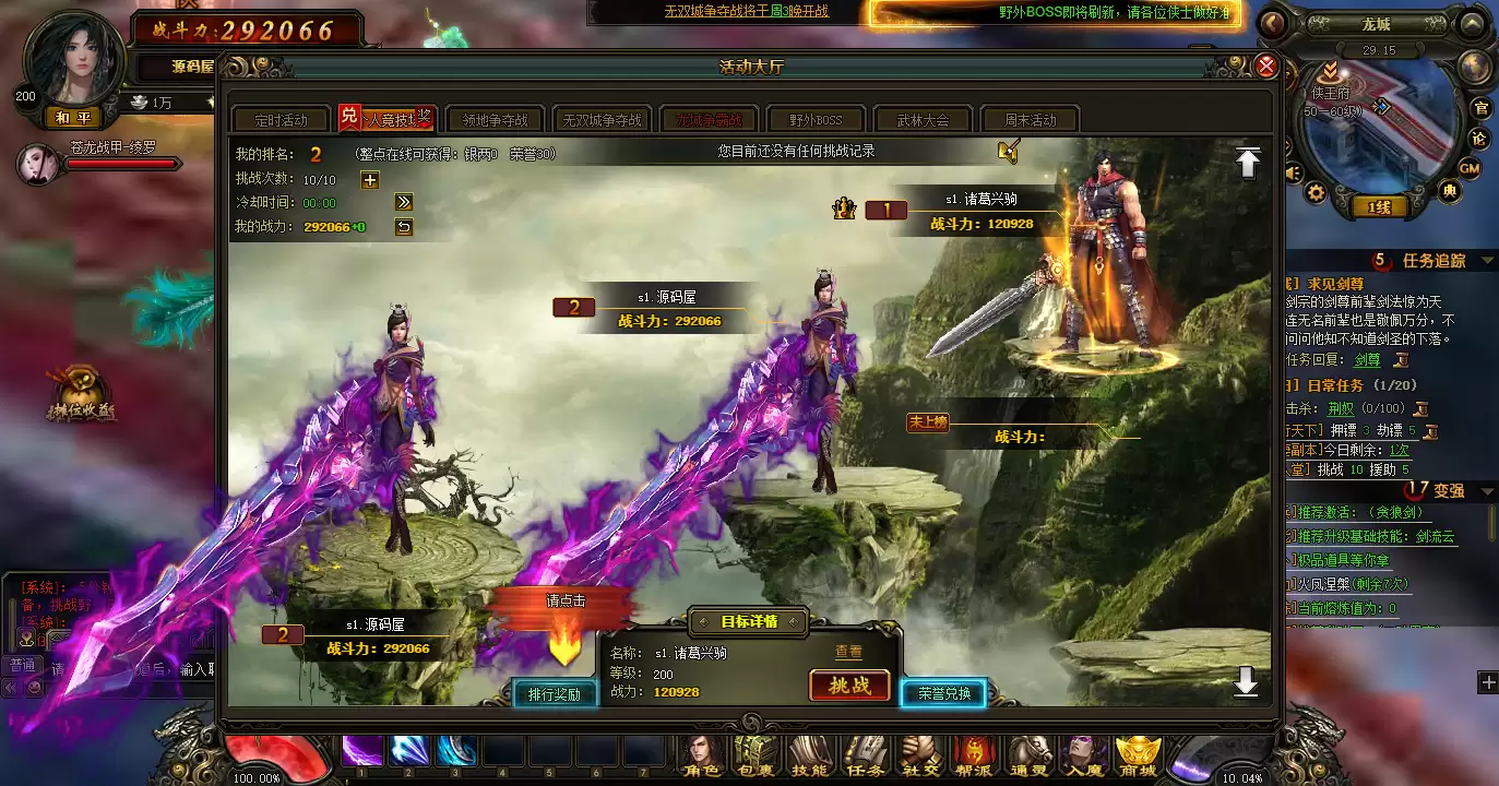 典藏2.5D页游【楼兰风云无双第二季3万级版】最新整理Win系服务端+修改教程+详细外网搭建教程