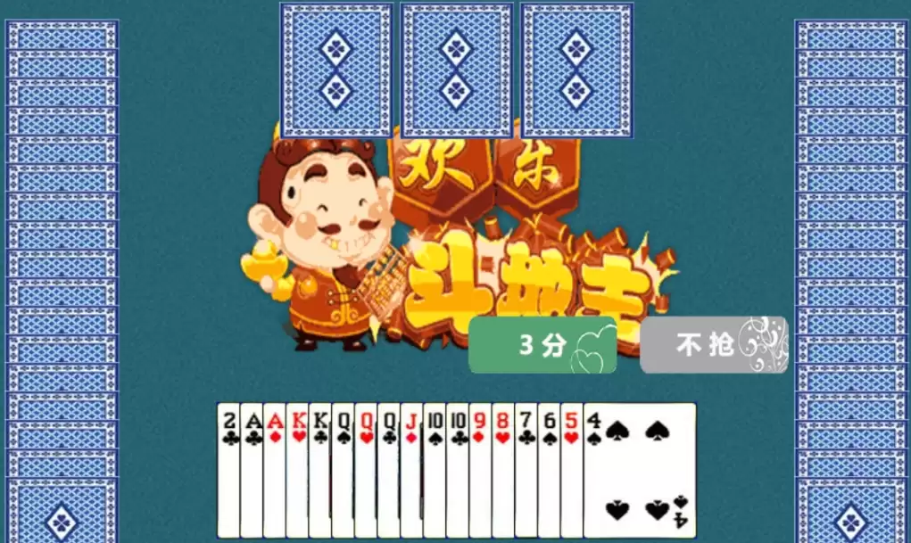 网页小游戏 HTML5欢乐斗地主小游戏源码 休闲娱乐手游源码-钱老源码网