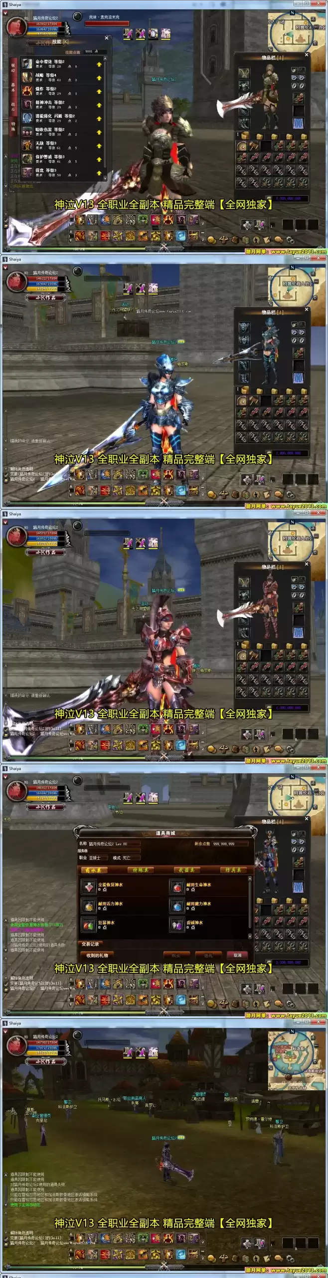 端游《神泣V13.0最新稳定版》 win一键启动版 单机版 带GM工具命令-钱老源码网