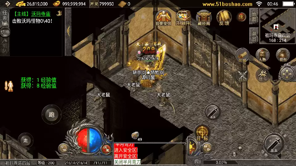 战神引擎传奇手游【天花板1.76稻草人复古完整免授权版】最新整理WIN系复古服务端+安卓苹果双端+GM后台+详细搭建教程