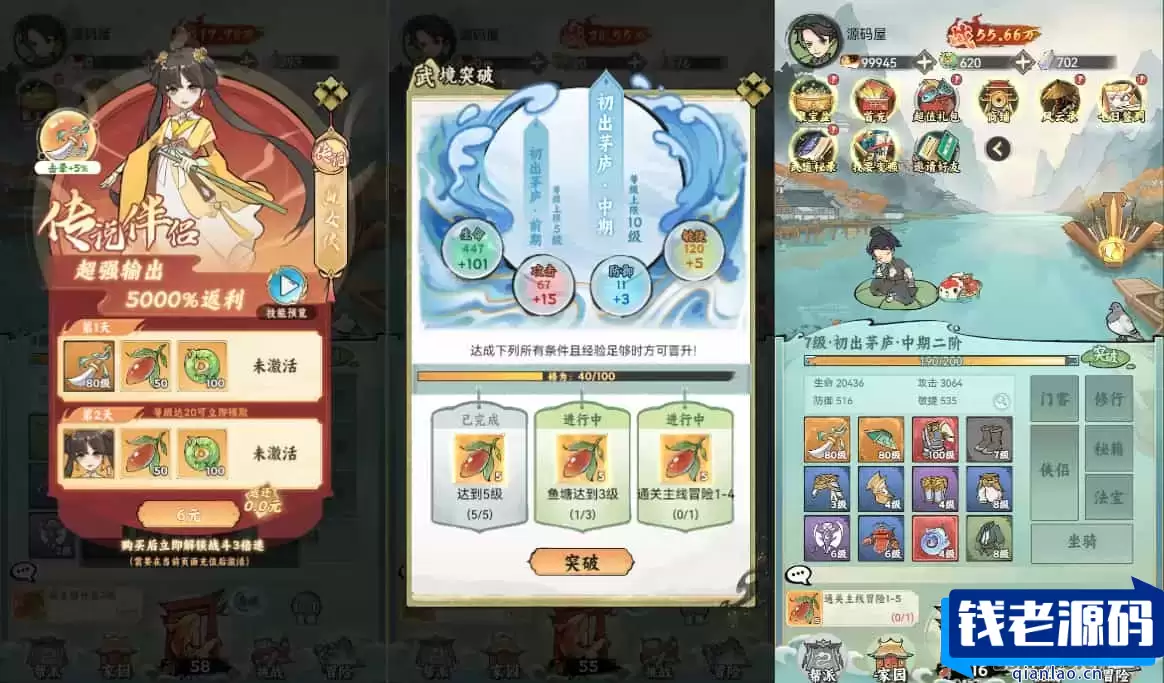 稀有开箱三网H5游戏【江湖大侠H5代金券内购版】最新整理Ubuntu手工服务端+全套前后端源码+GM邮件后台+简易安卓客户端+详细搭建教程+视频教程