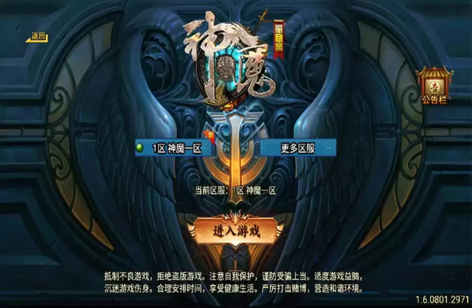 战神引擎传奇手游【神魔之战单职业六大陆】最新整理WIN系特色服务端+安卓+GM后台+详细搭建教程-钱老源码网