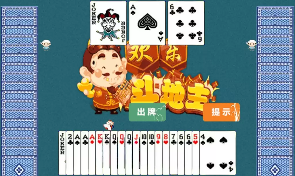 网页小游戏 HTML5欢乐斗地主小游戏源码 休闲娱乐手游源码