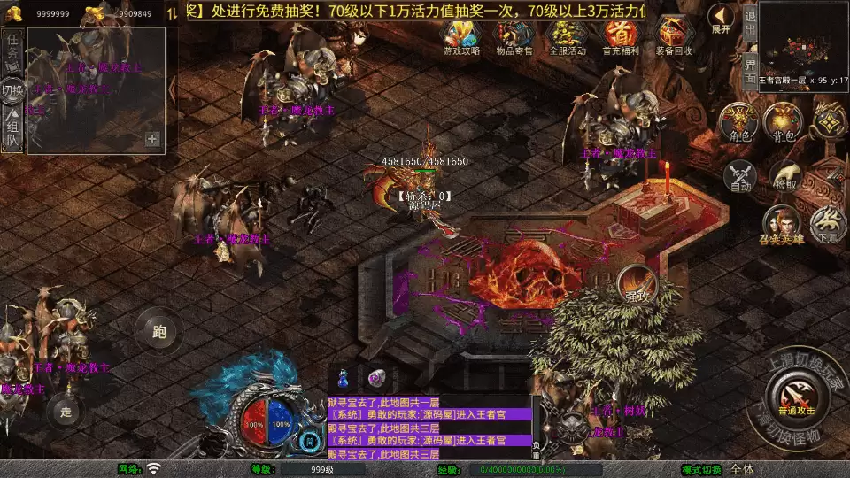XO三端引擎传奇手游【1.80诛仙大极品合击版】最新整理Win系服务端+PC安卓苹果三端+加密工具+详细搭建教程