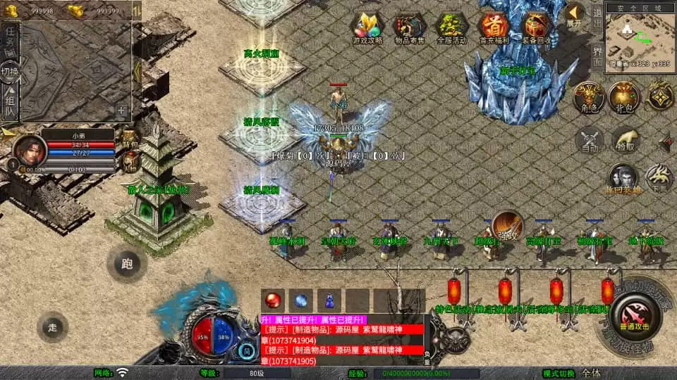 XO三端引擎传奇手游【1.80龍啸星王复古合击版】最新整理Win系服务端+PC安卓苹果三端+加密工具+详细搭建教程