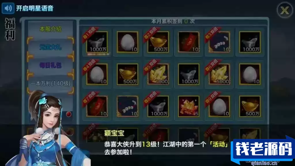 3D唯美梦幻仙侠手游-linux手工服务端源码视频架设教程-GM后台-安卓版本