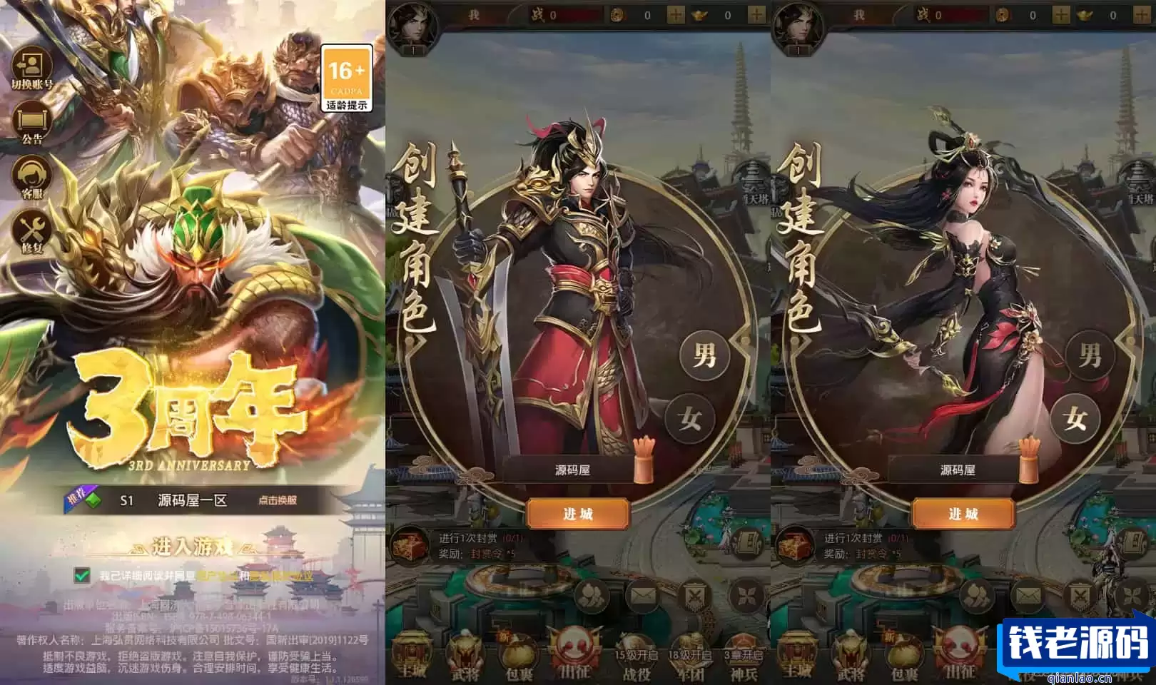稀有卡牌回合手游【铁杆三国11魂系版】最新整理单机一键即玩镜像端+Linux手工服务端+安卓+GM授权后台+详细搭建教程+视频教程-钱老源码网