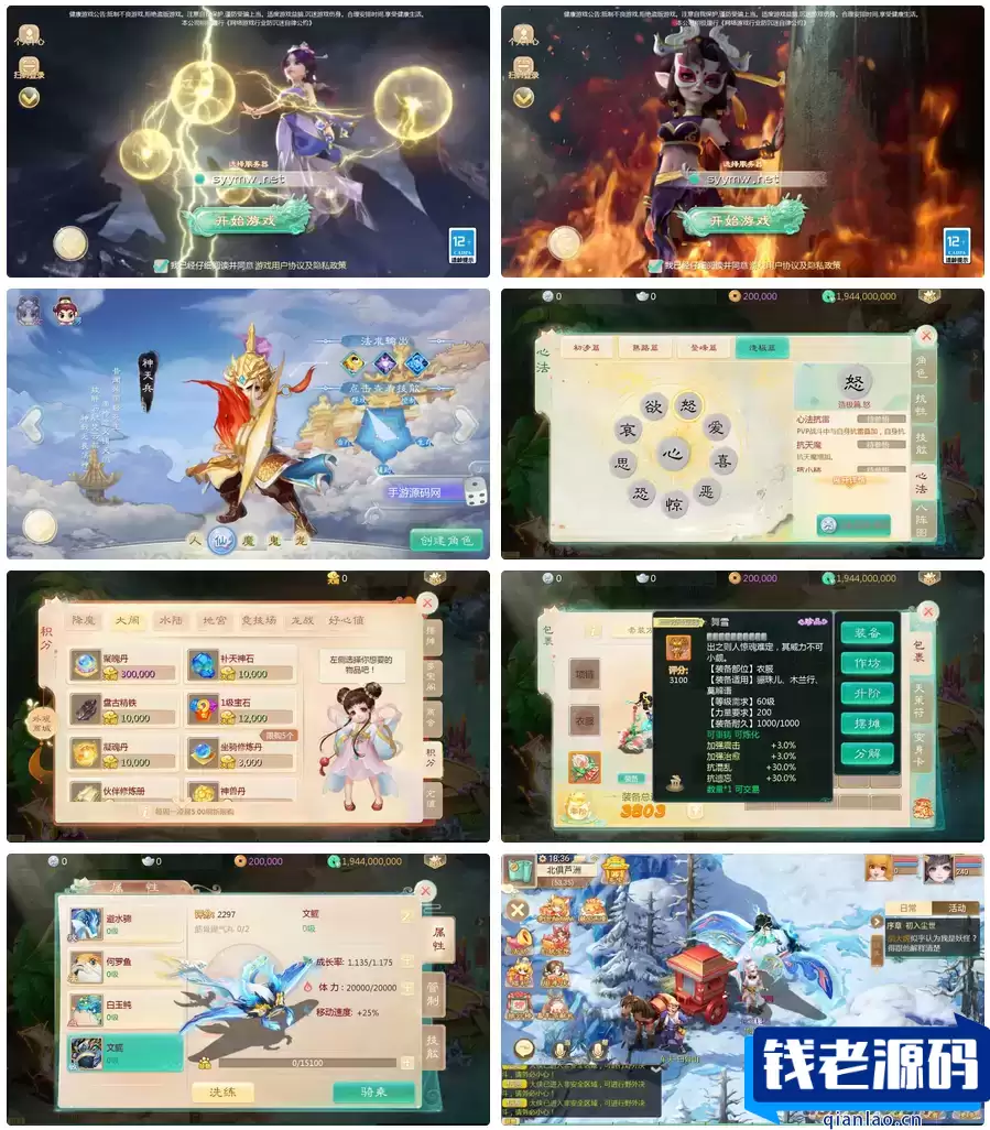 【大话回合之缥缈西游内丹版小熊修复版第二季】站长推荐采用最新引擎大话回合剧情闯关手游-最新打包Linux服务端源码视频架设教程-GM总运营管理后台-CDK后台-安卓苹果IOS双端版本-钱老源码网