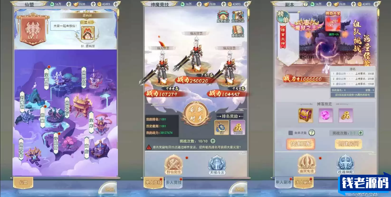 三网H5游戏【九州神魔录仙女管家定制超变代金券内购版】2月最新整理Linux手工服务端+管理后台+GM加币授权后台+简易安卓客户端+详细搭建教程