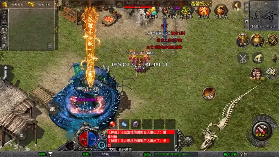 XO三端引擎传奇手游【1.80嗜血极品星王合击】最新整理Win系服务端+PC安卓苹果三端+加密工具+详细搭建教程