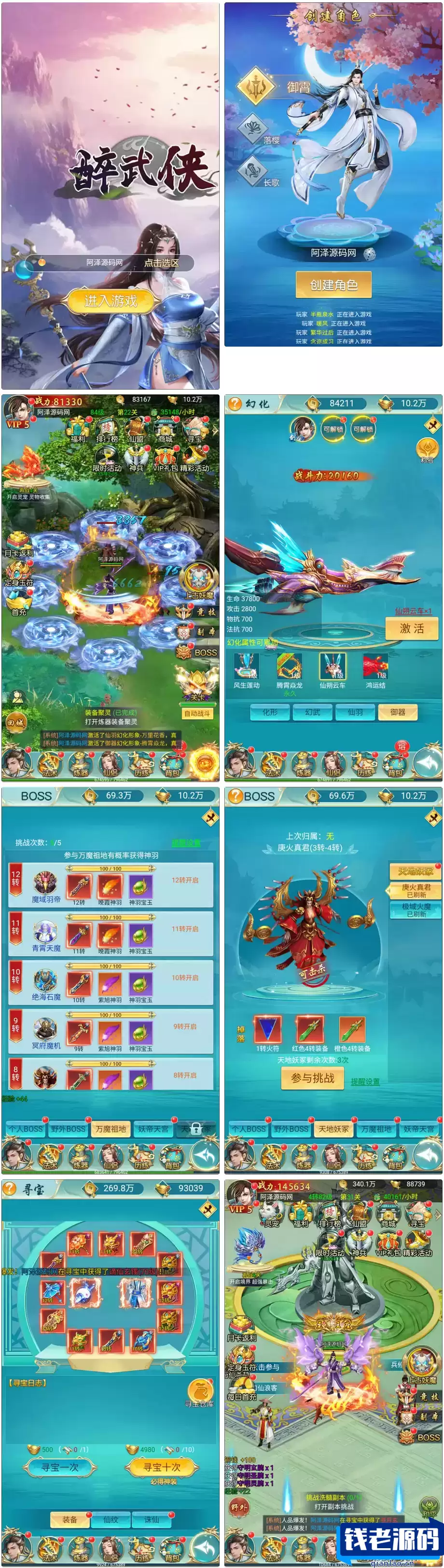 三网H5游戏【苍穹剑诀之醉武侠H5】最新整理Win一键服务端+GM授权后台+全物品ID+详细搭建教程-钱老源码网