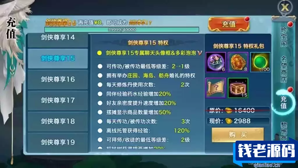 3D唯美梦幻仙侠手游-linux手工服务端源码视频架设教程-GM后台-安卓版本