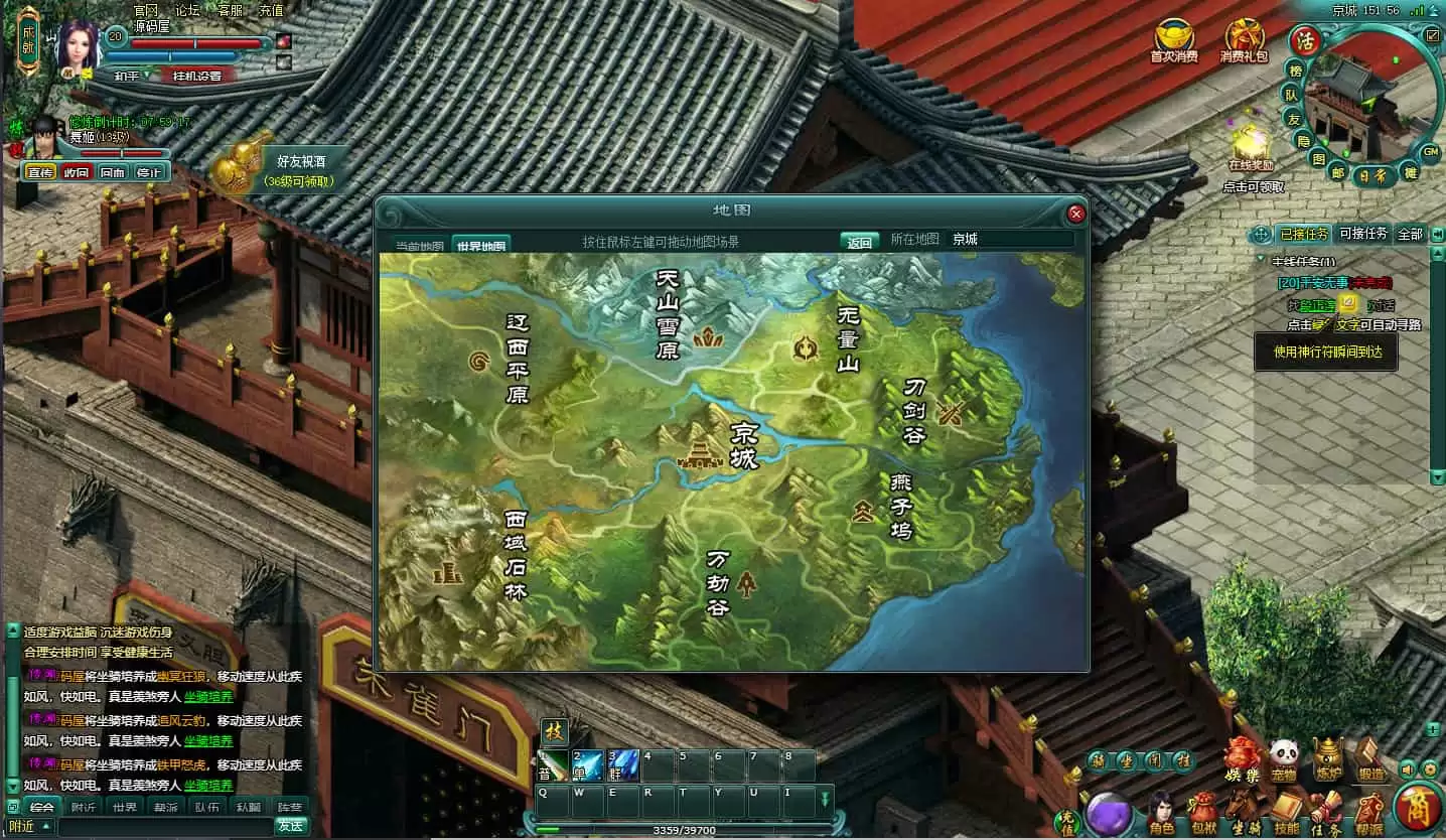 典藏怀旧页游【刀剑无双OL】最新整理Win系服务端+GM工具+详细外网搭建教程