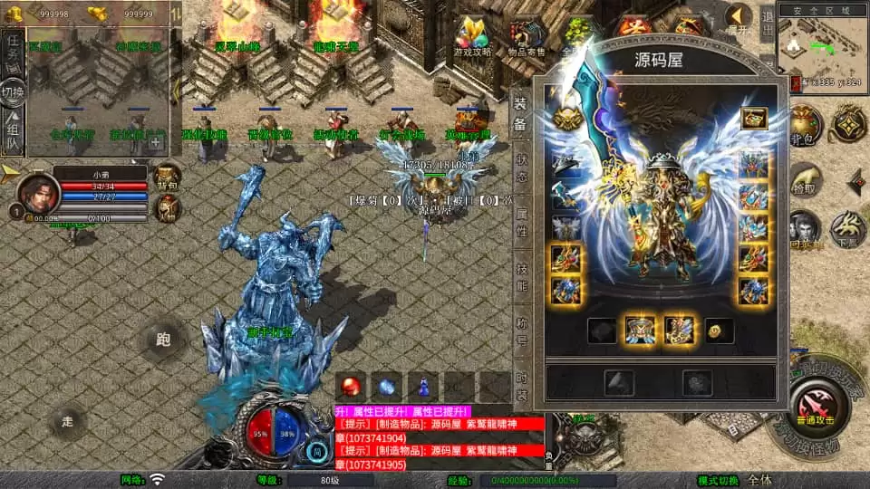 XO三端引擎传奇手游【1.80龍啸星王复古合击版】最新整理Win系服务端+PC安卓苹果三端+加密工具+详细搭建教程