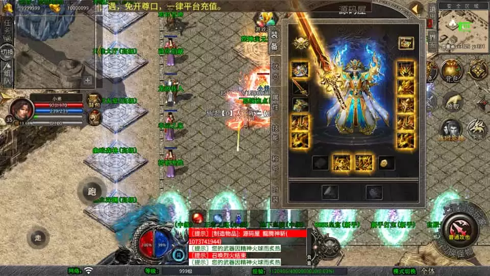 XO三端引擎传奇手游【1.80龙腾盛世合击】最新整理Win系服务端+PC安卓苹果三端+加密工具+详细搭建教程