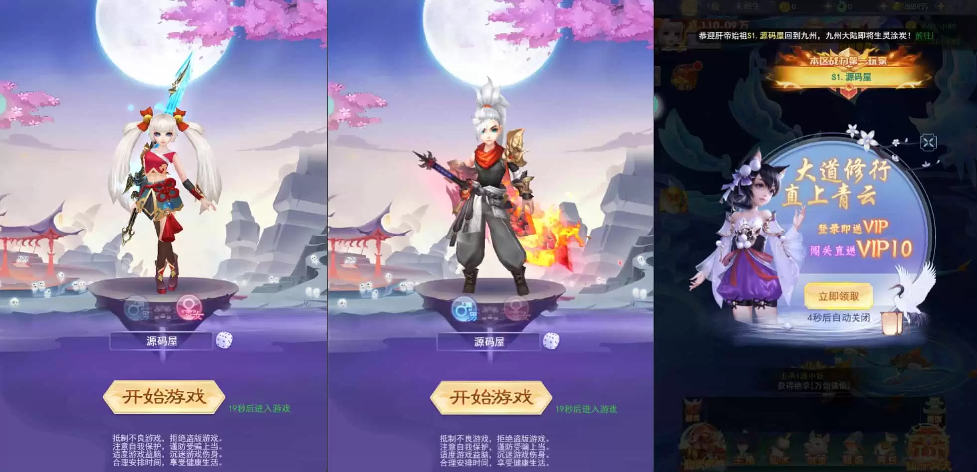 三网H5游戏【九州神魔录仙女管家19000超冠内购版】最新整理单机一键即玩镜像端+Linux手工服务端+转表工具+管理后台+GM加币授权后台+简易安卓客户端+详细搭建教程+视频教程-钱老源码网