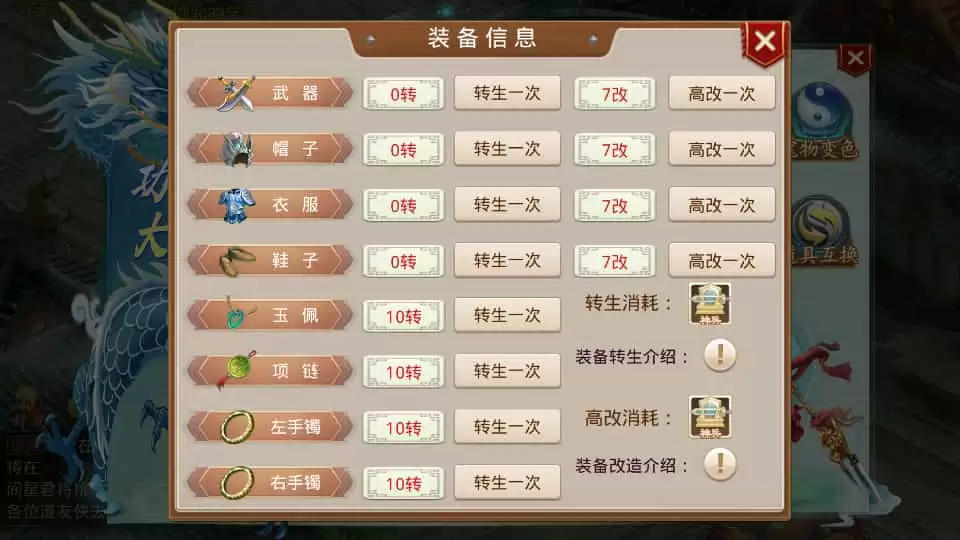 经典回合手游【某道-灵泽】最新整理Win系服务端+安卓苹果双端+运营后台+代理后台+详细搭建教程