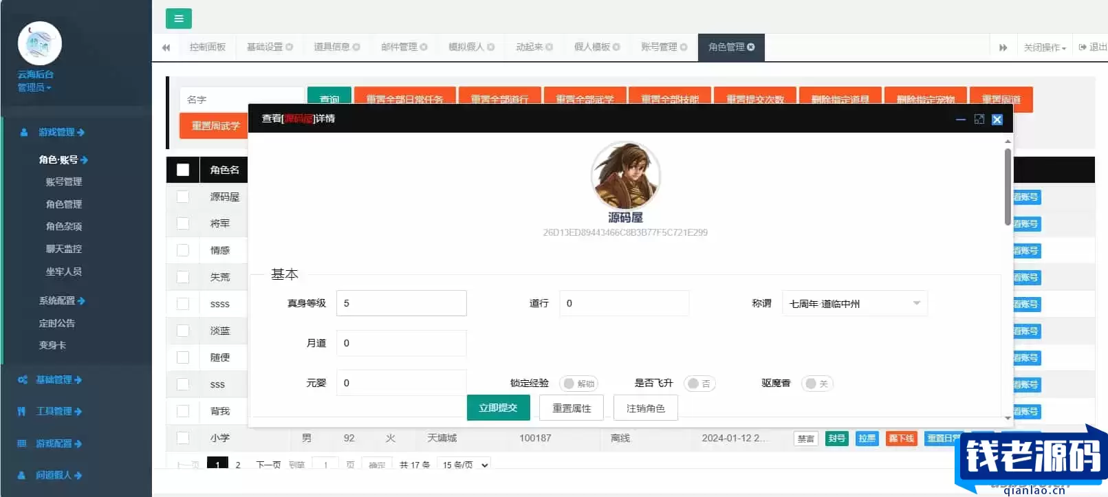 XO三端引擎传奇手游【1.76倚天小极品】最新整理Win系服务端+PC安卓苹果三端+加密工具+详细搭建教程
